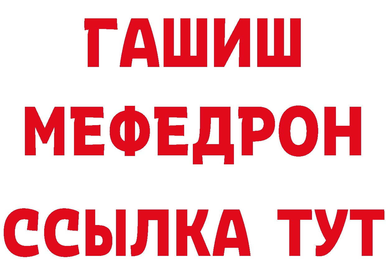 ГАШ 40% ТГК tor дарк нет blacksprut Владивосток